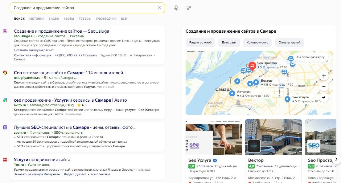 Архивный пример выдачи Яндекса с рекламным объявлением, обычными результатами и картой организаций