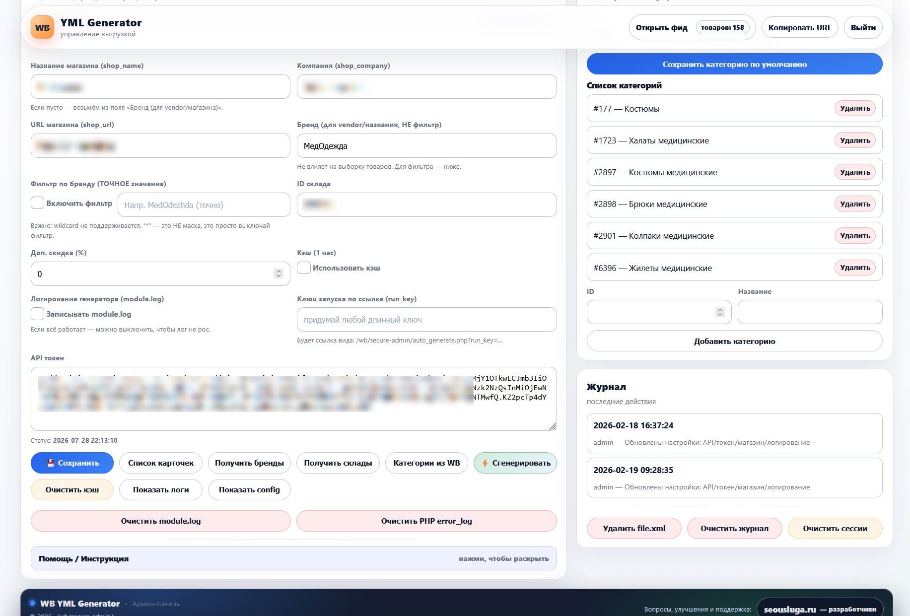 Кейс: Перенос каталога с Wildberries в WooCommerce: автоматический YML-импорт с вариациями