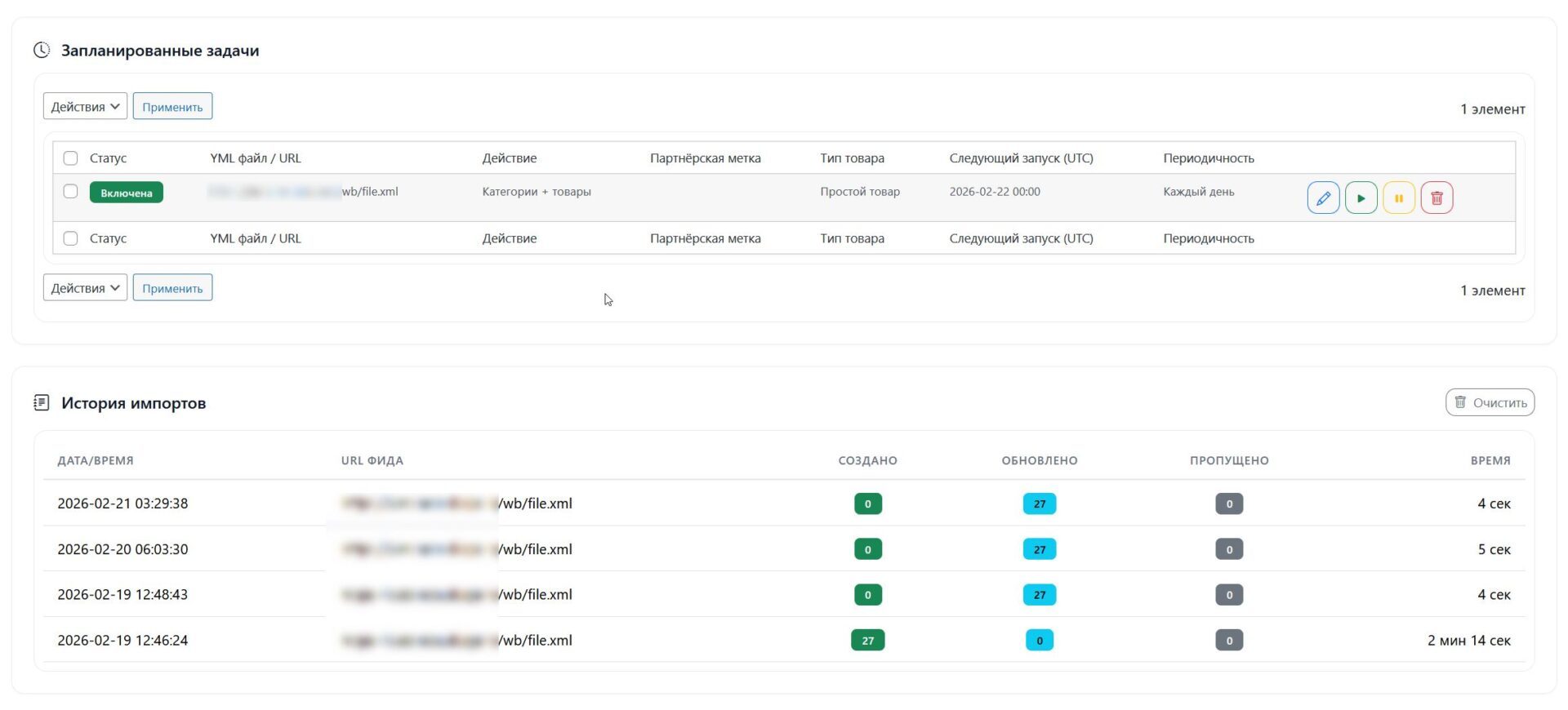 Кейс: Перенос каталога с Wildberries в WooCommerce: автоматический YML-импорт с вариациями
